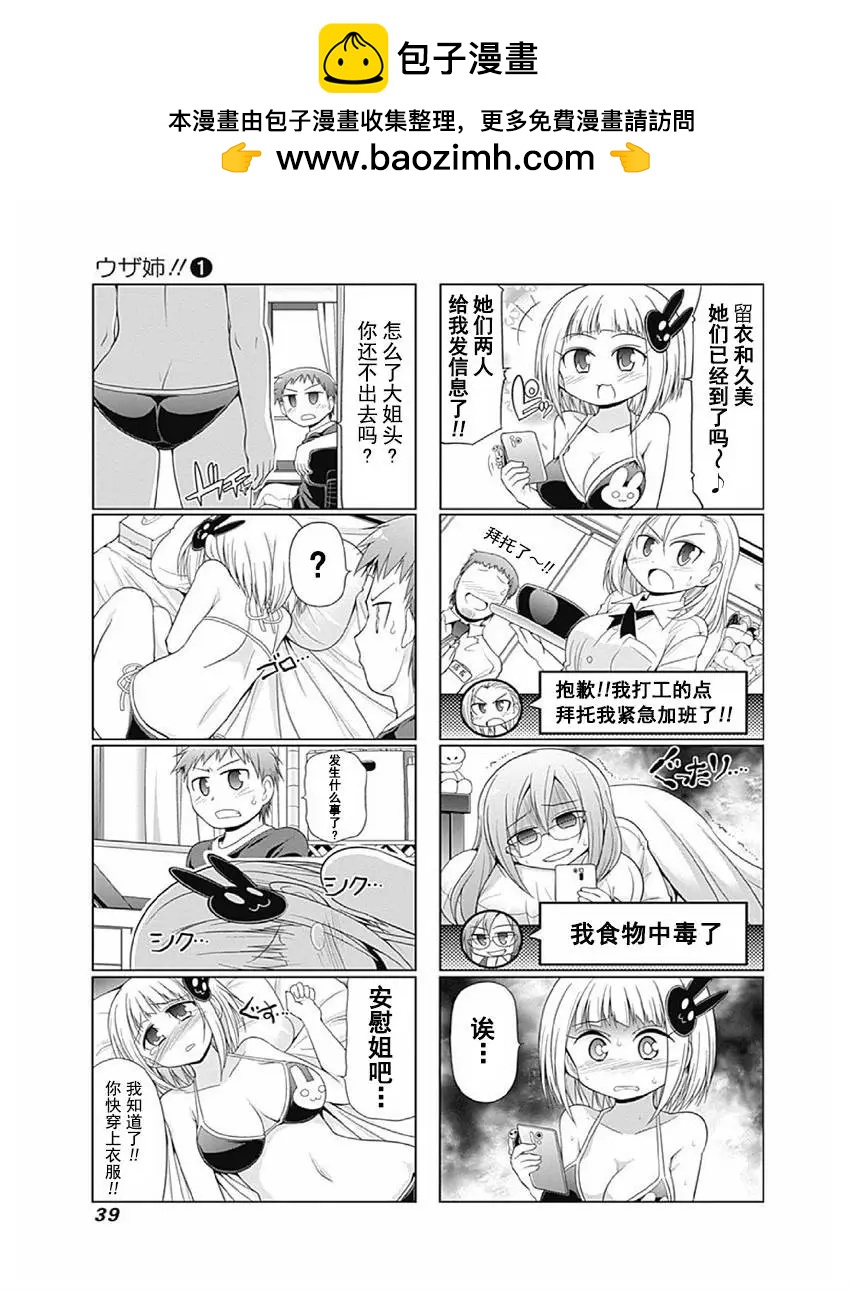 第1卷04回2