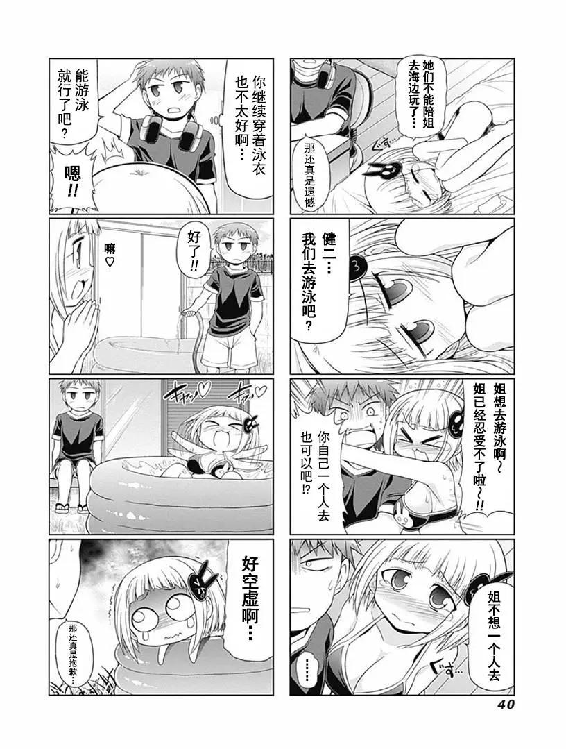 第1卷04回3