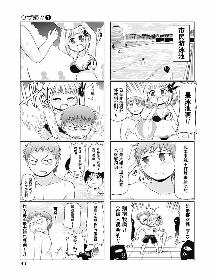 第1卷04回4