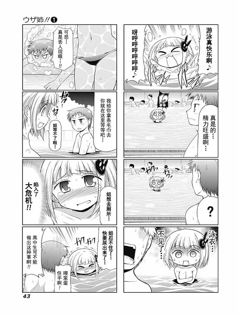 第1卷04回6