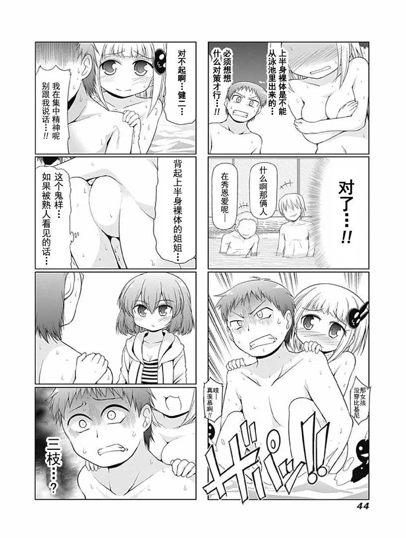 第1卷04回7