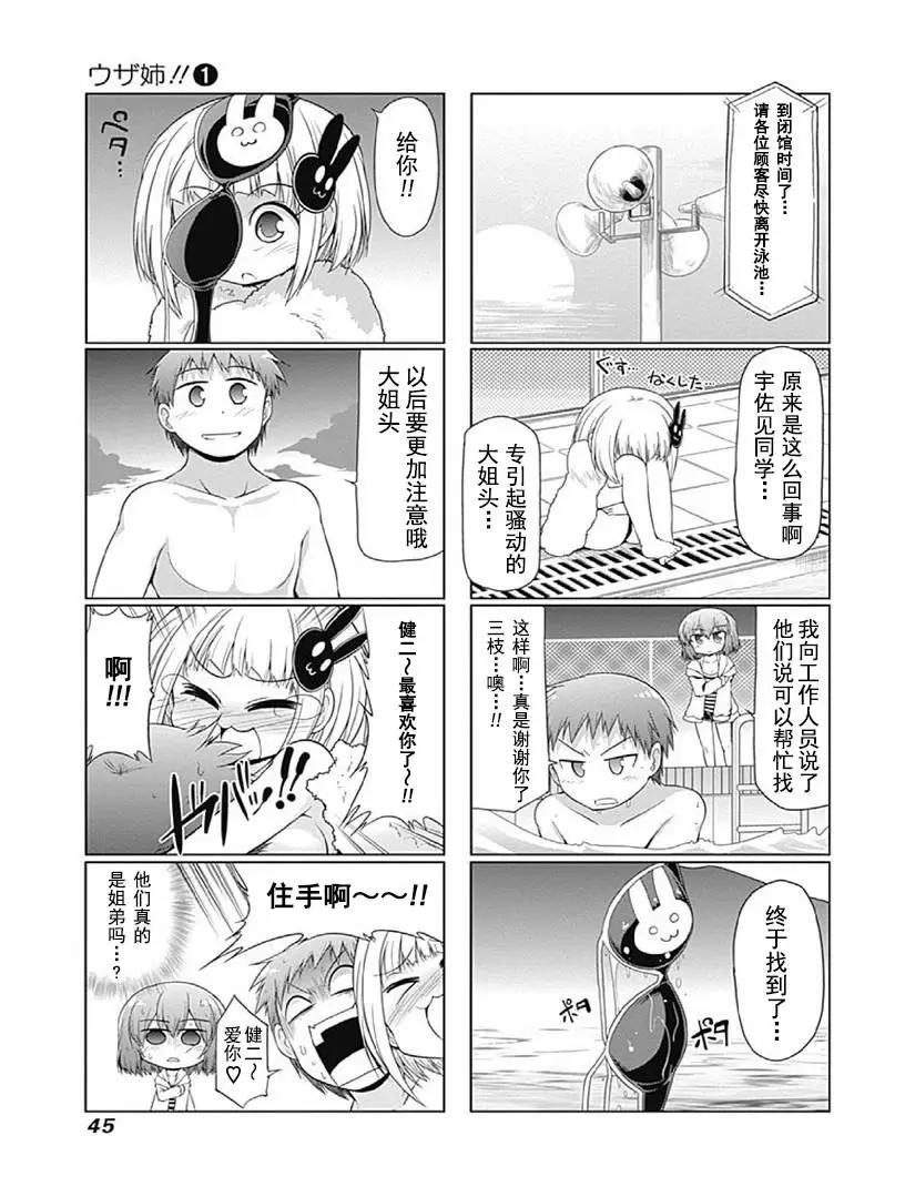 第1卷04回8
