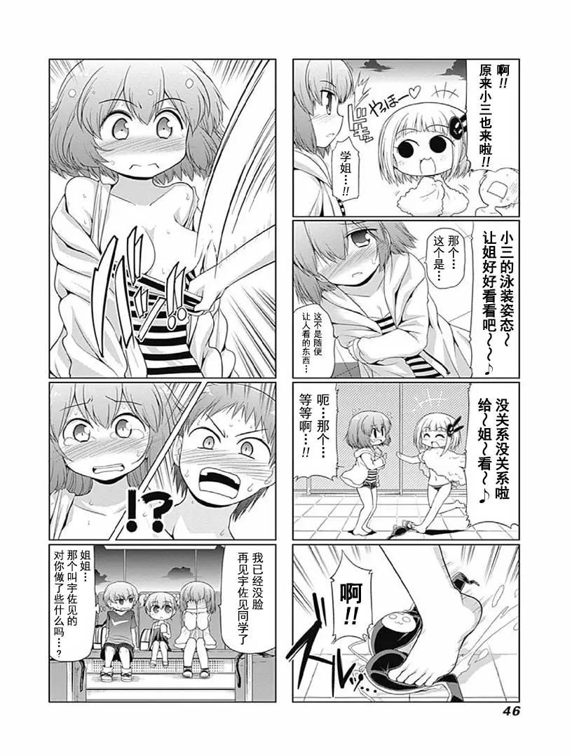 第1卷04回9