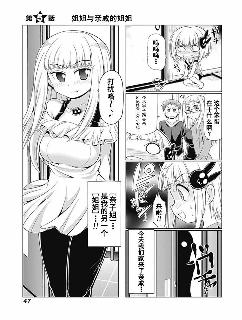 第1卷05回0