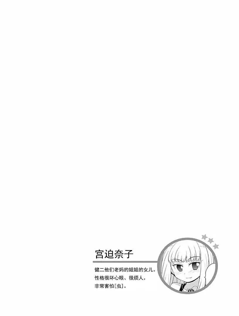 第1卷05回11