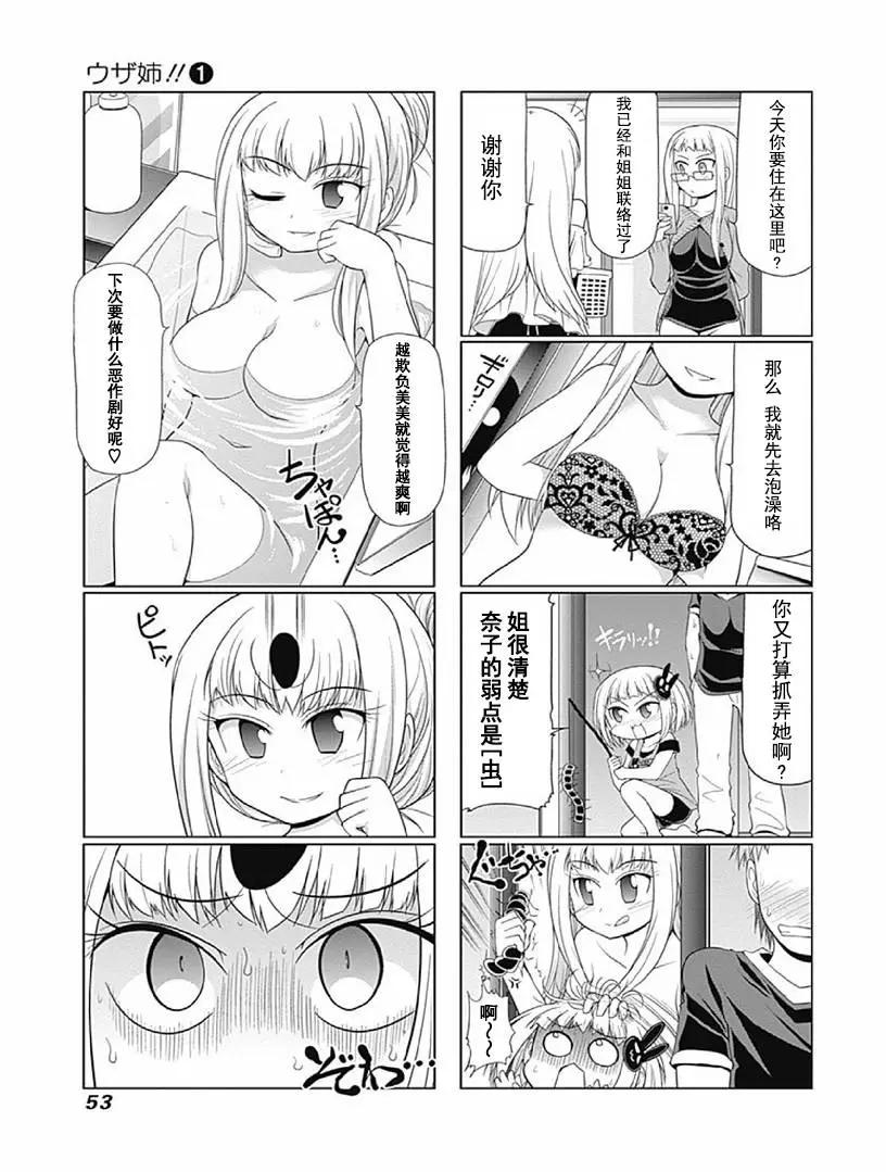 第1卷05回6