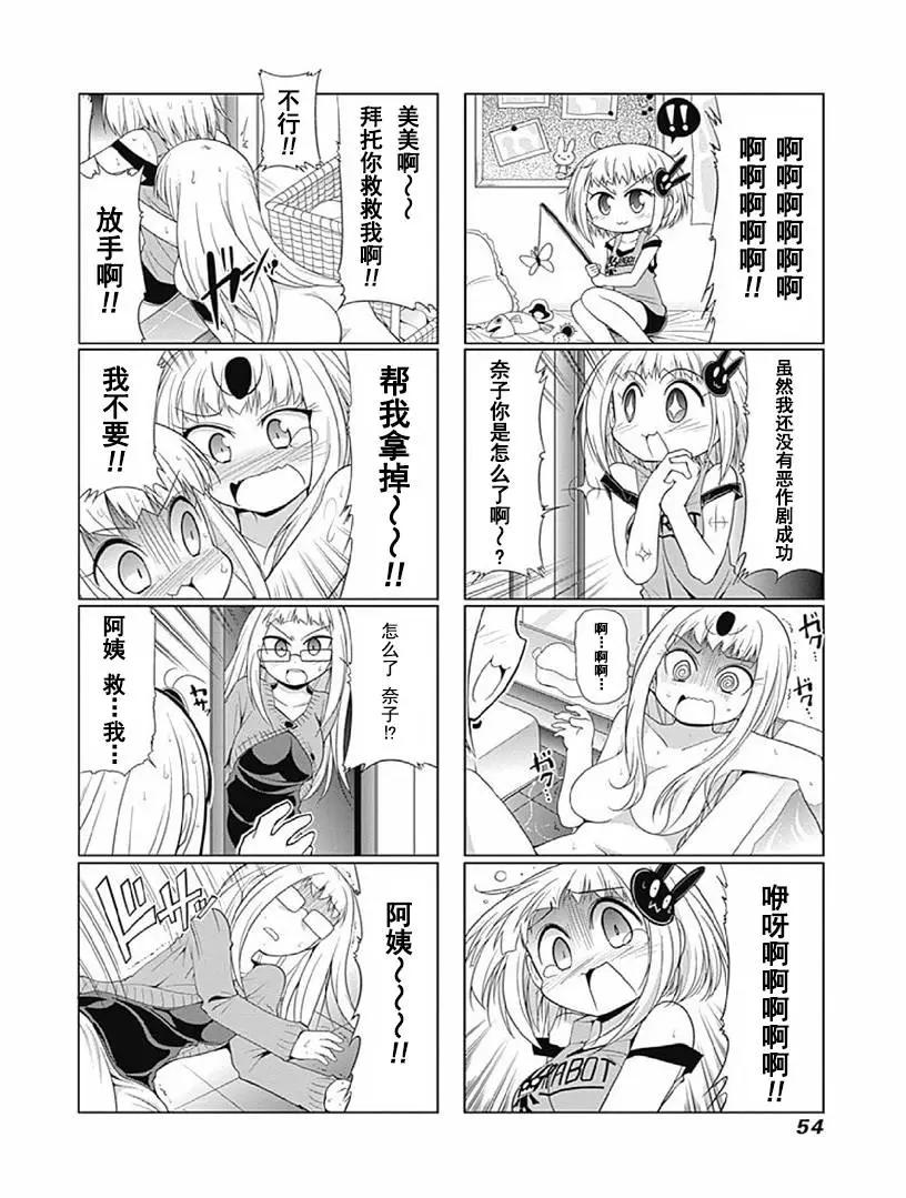 第1卷05回7