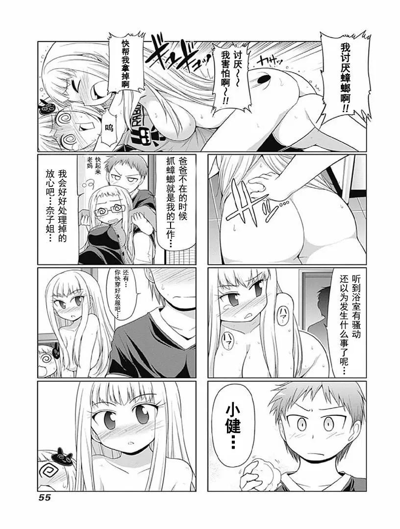 第1卷05回8