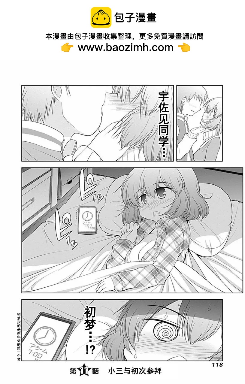 第1卷11回1
