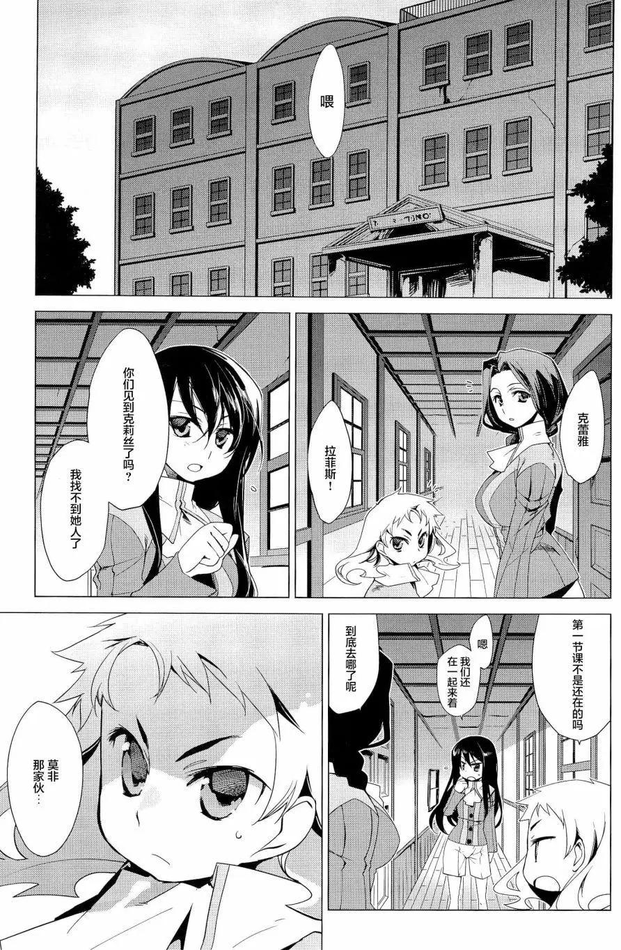 第4卷第8话11