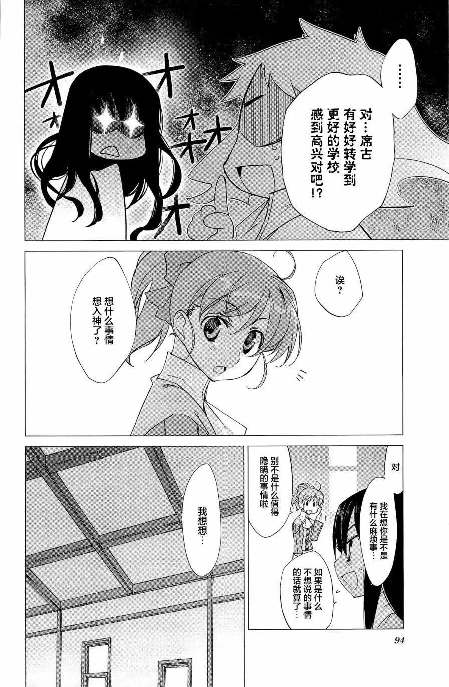 第4卷第8话2