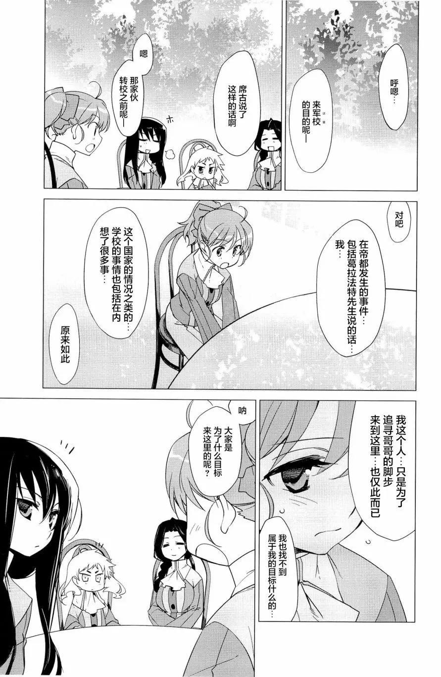 第4卷第8话3