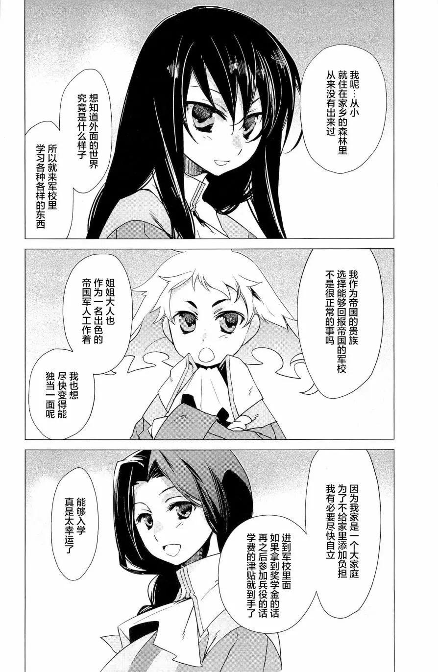第4卷第8话4