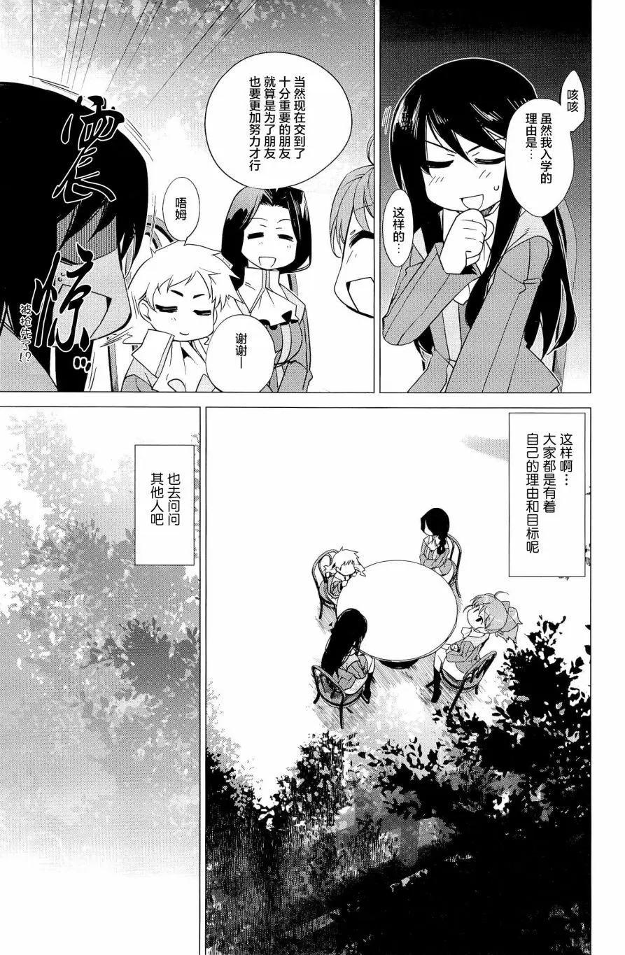 第4卷第8话5