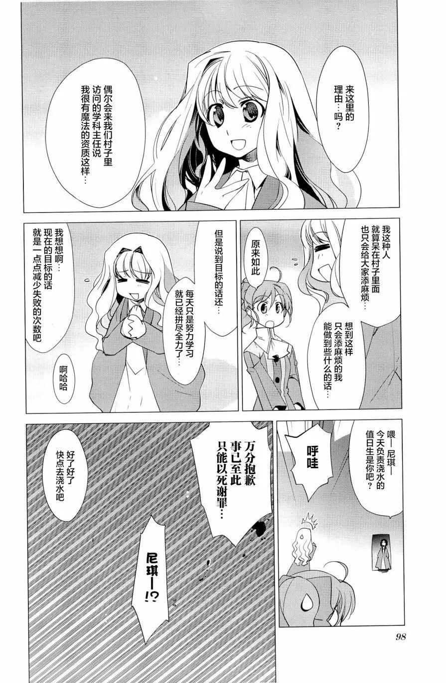 第4卷第8话6