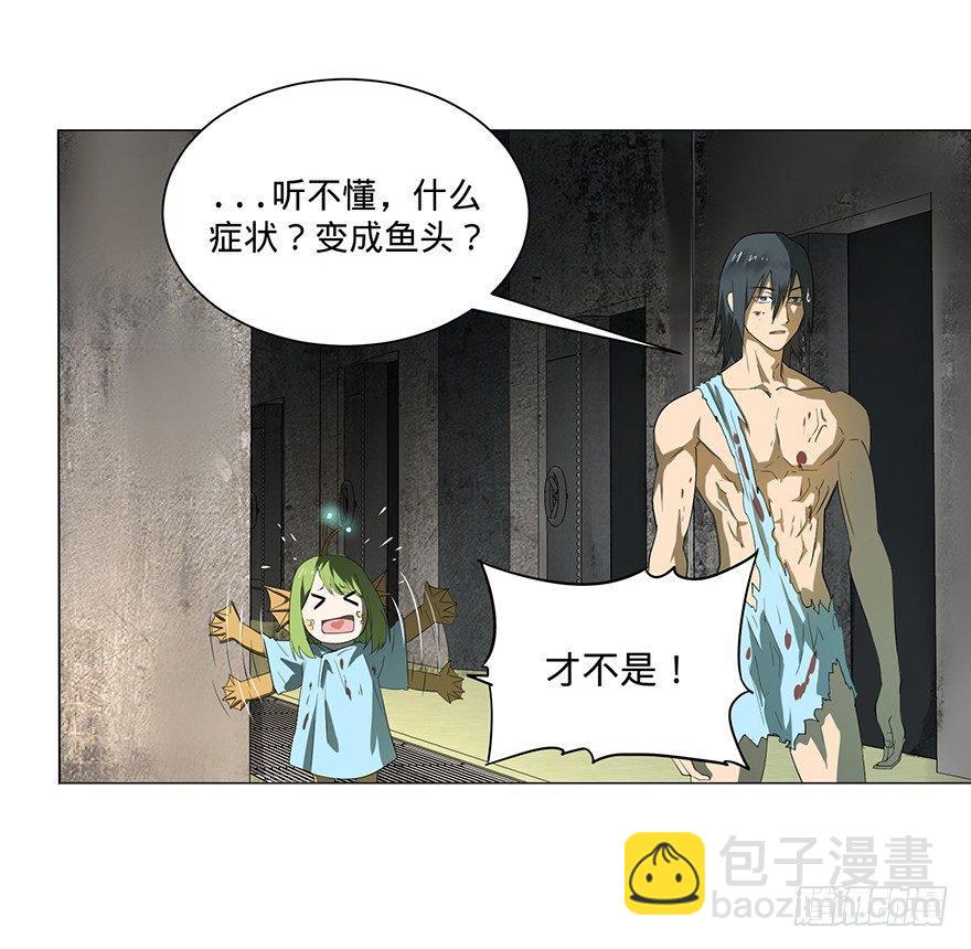 小鱼人29