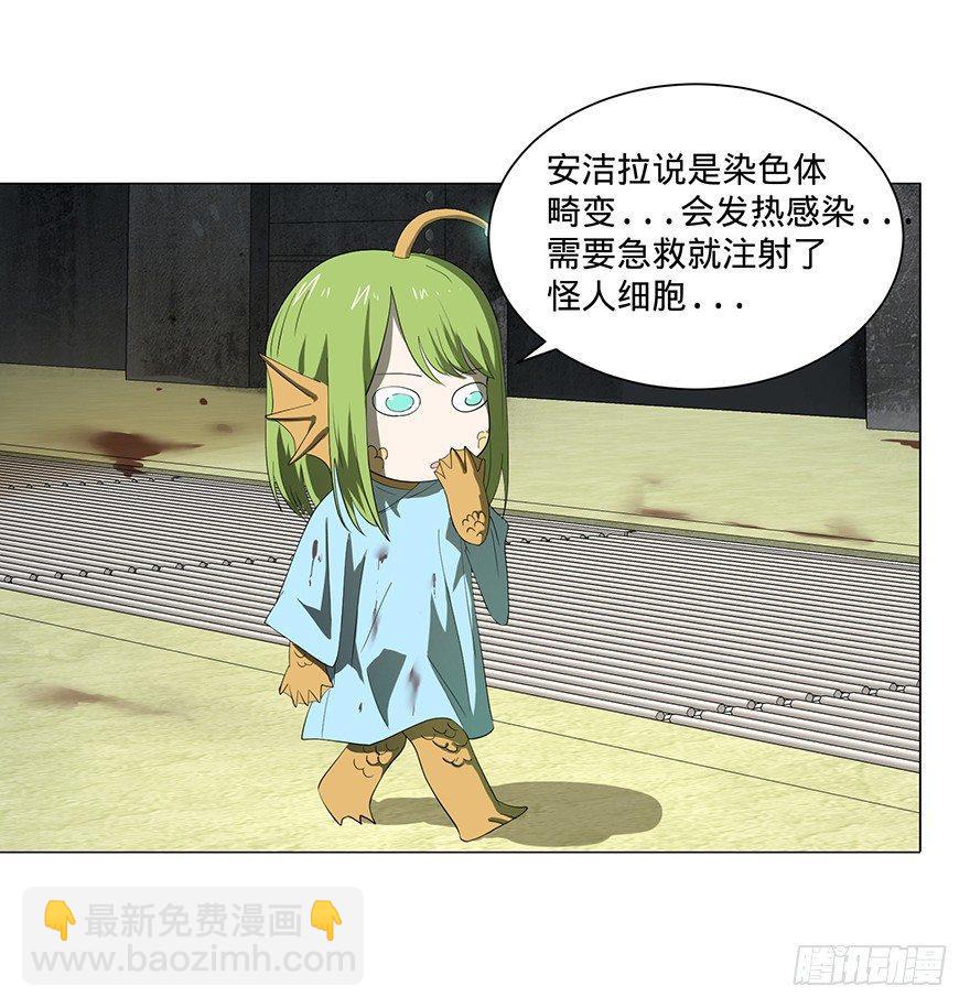 小鱼人30