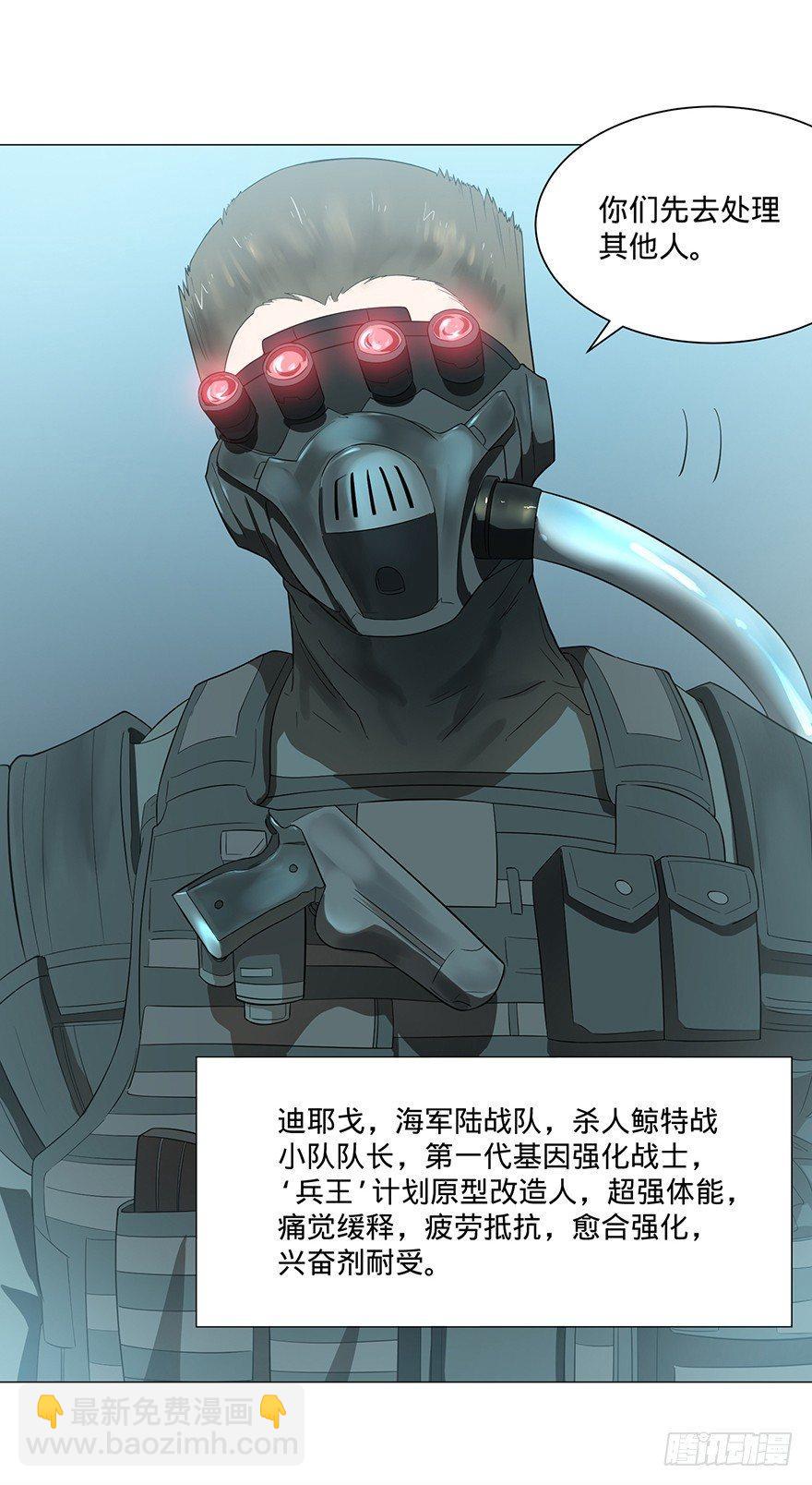 小鱼人67