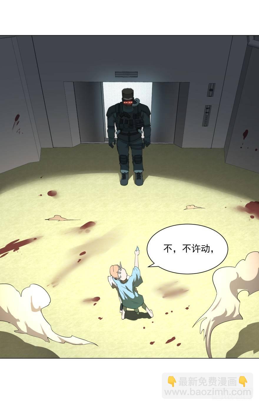 宰了你！29