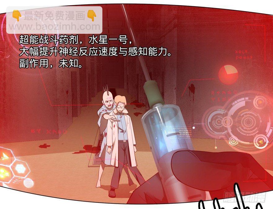 宰了你！32