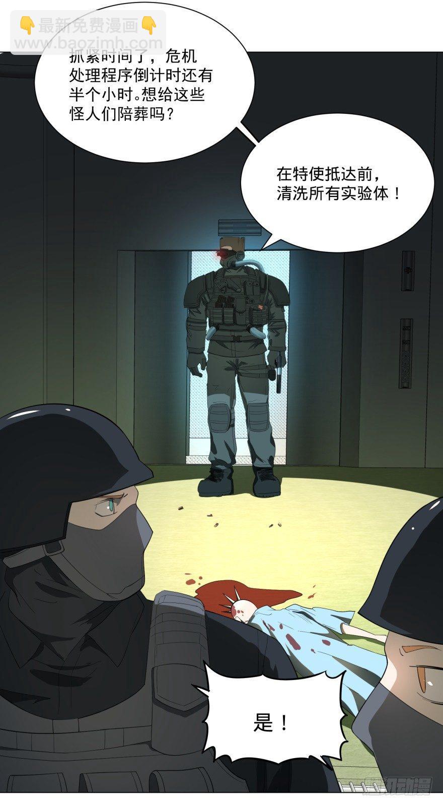 宰了你！49