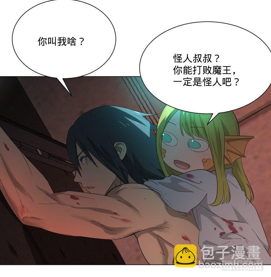 宰了你！5