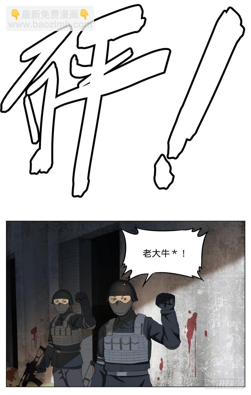 宰了你！52