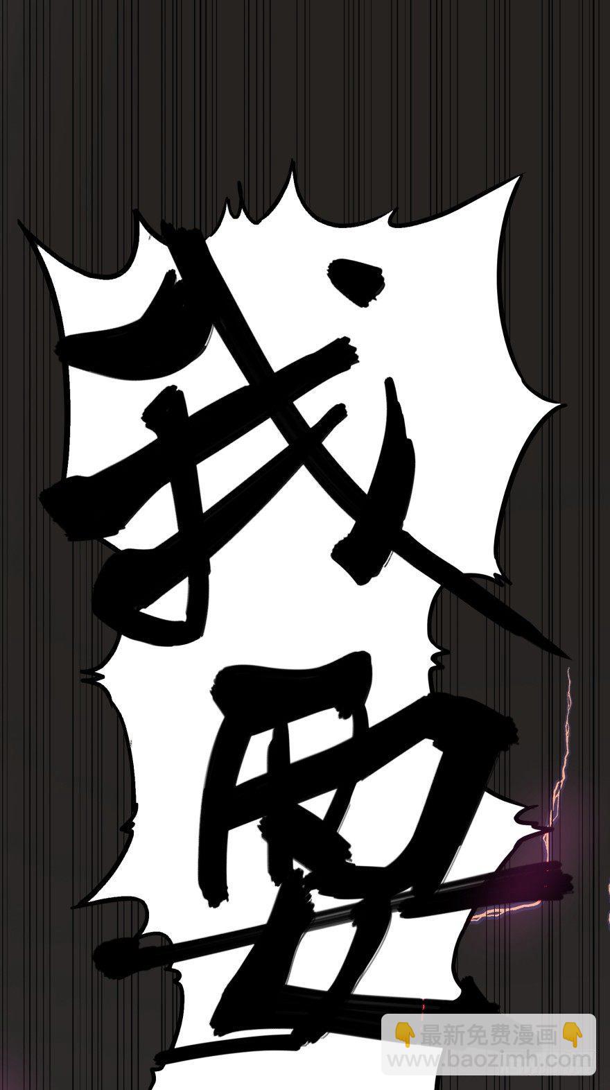 宰了你！66