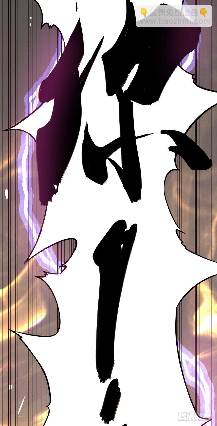 宰了你！68