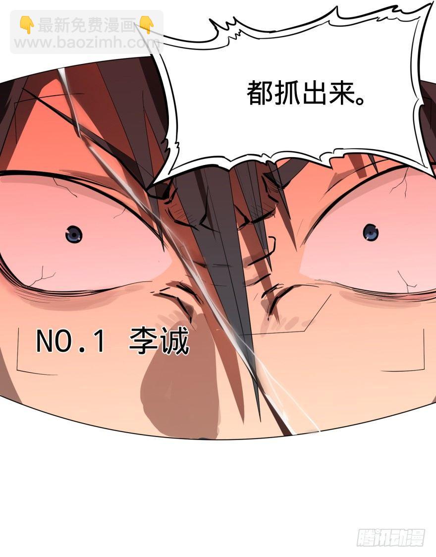 宰了你！88