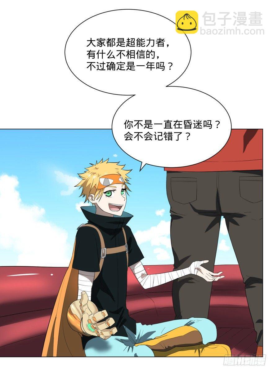 李诚漂流记10
