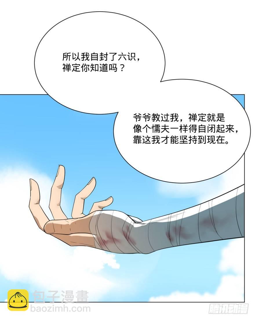 李诚漂流记13