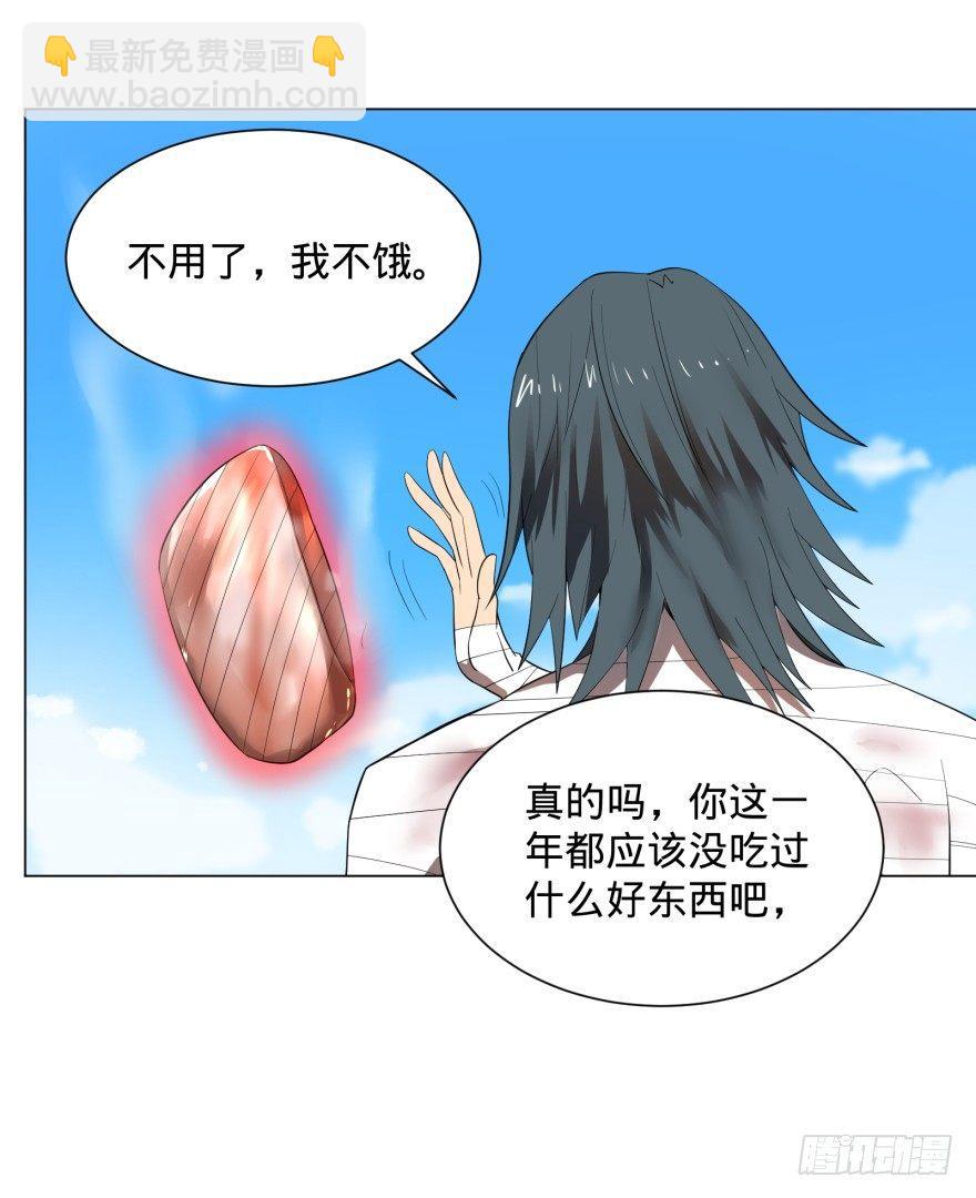 李诚漂流记26
