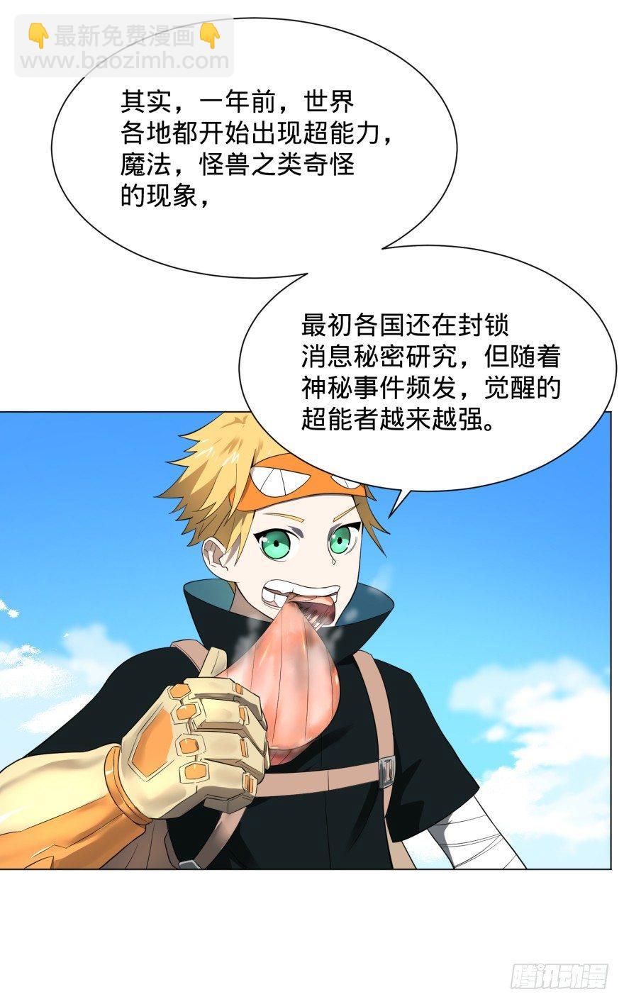 李诚漂流记27