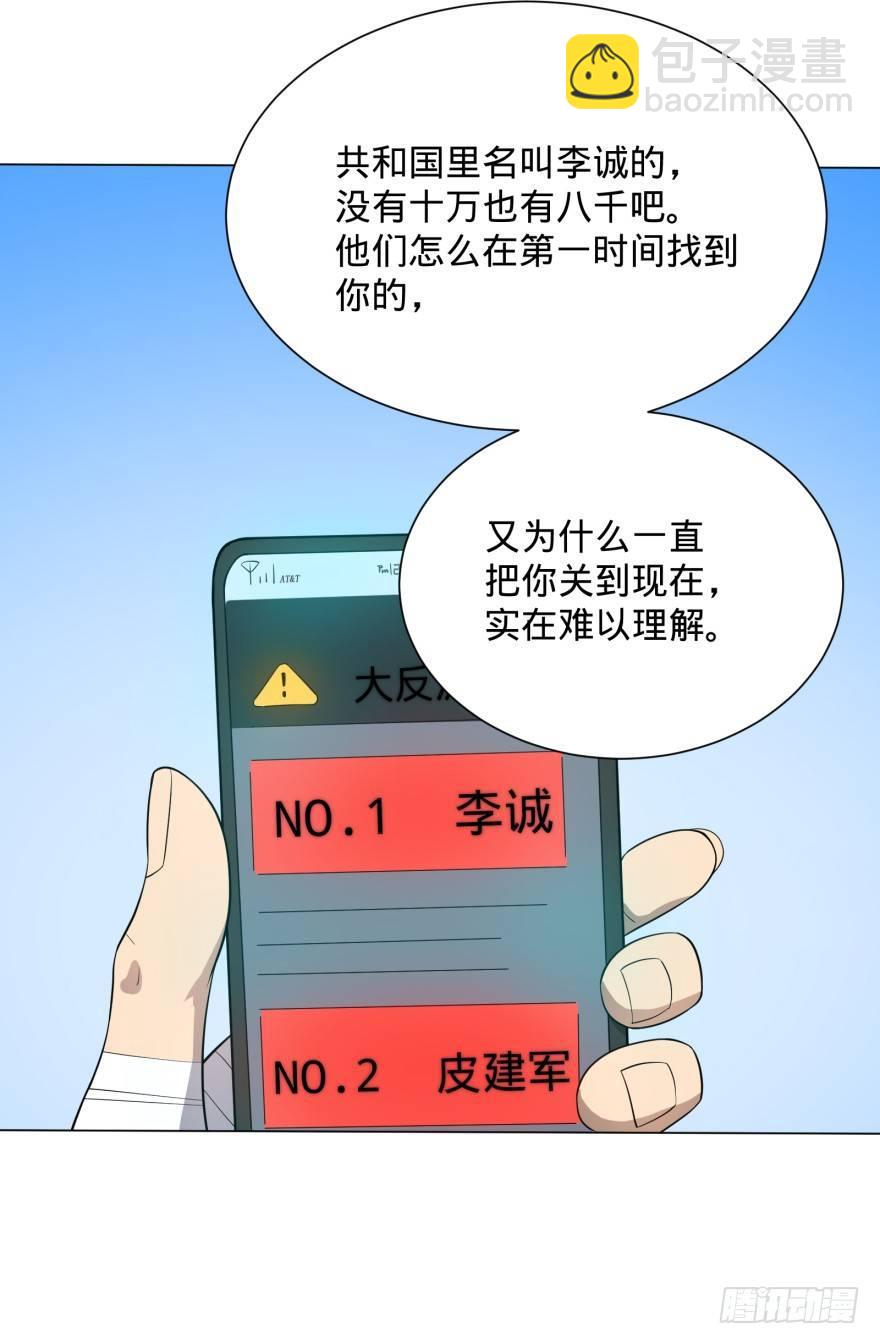 李诚漂流记33
