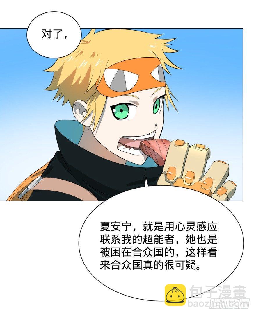 李诚漂流记34