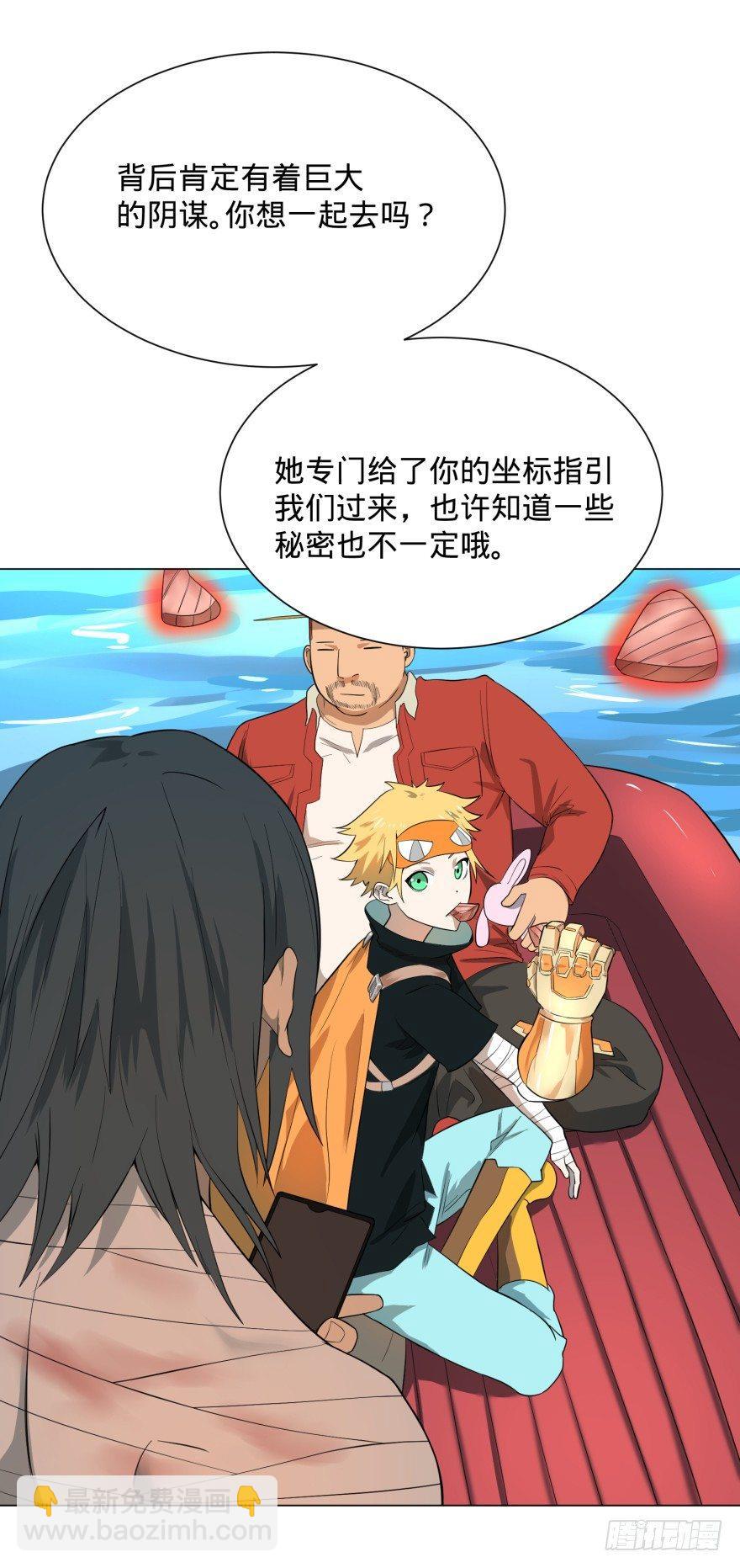 李诚漂流记35