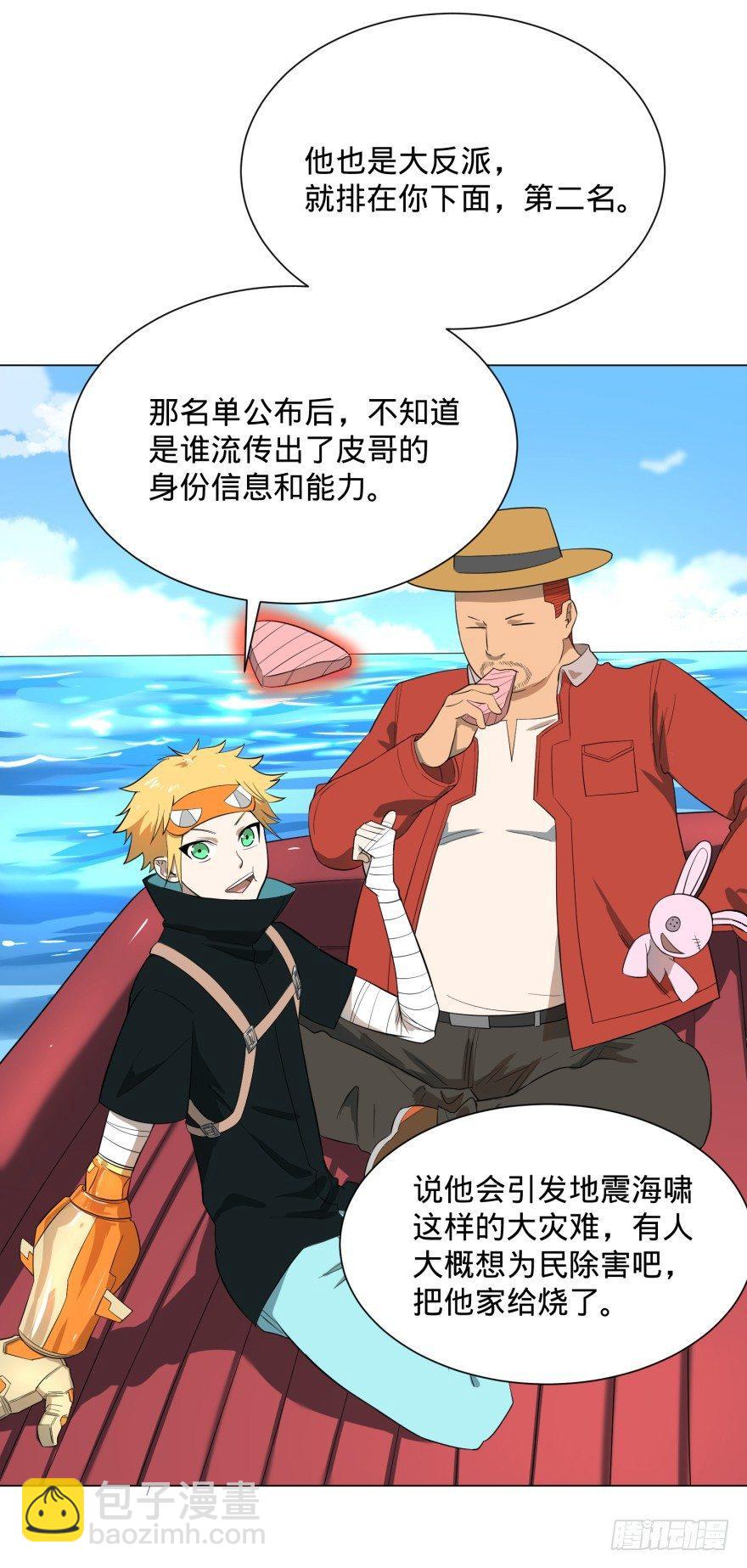 李诚漂流记37