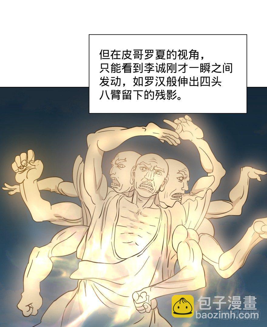 李诚漂流记61