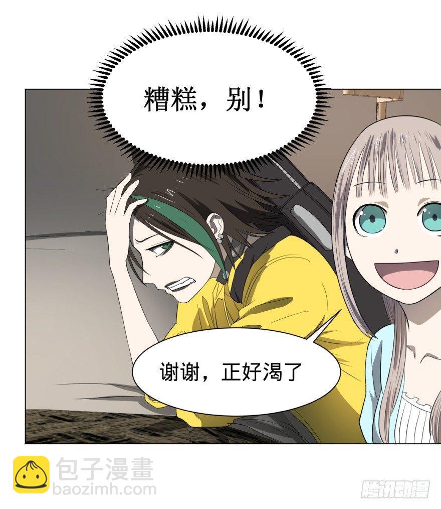 蹦迪之后23