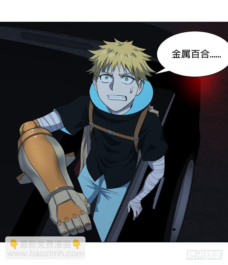 开了20话车的漫画，主角终于下车1