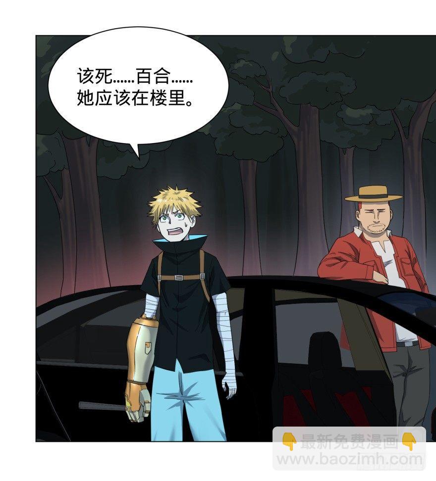 开了20话车的漫画，主角终于下车29