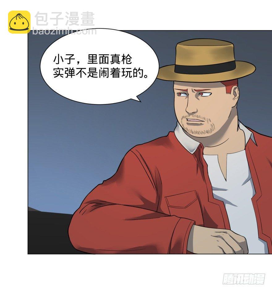 开了20话车的漫画，主角终于下车31