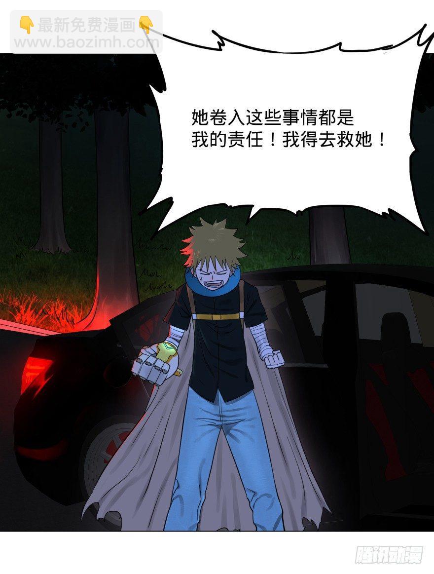 开了20话车的漫画，主角终于下车33