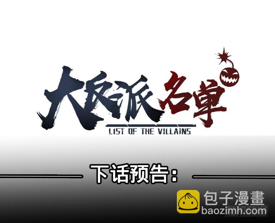 开了20话车的漫画，主角终于下车38