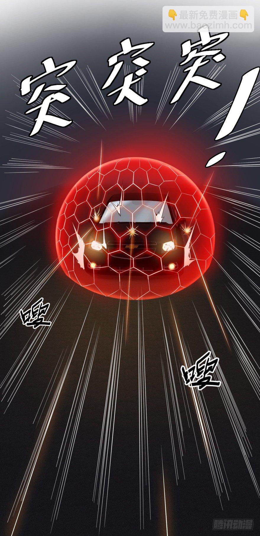 开了20话车的漫画，主角终于下车9