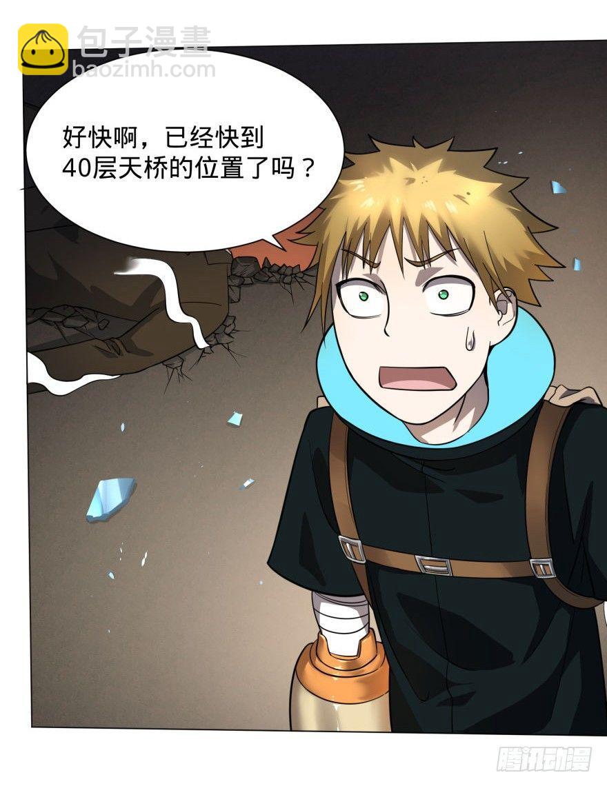 危险者名单上的反派17