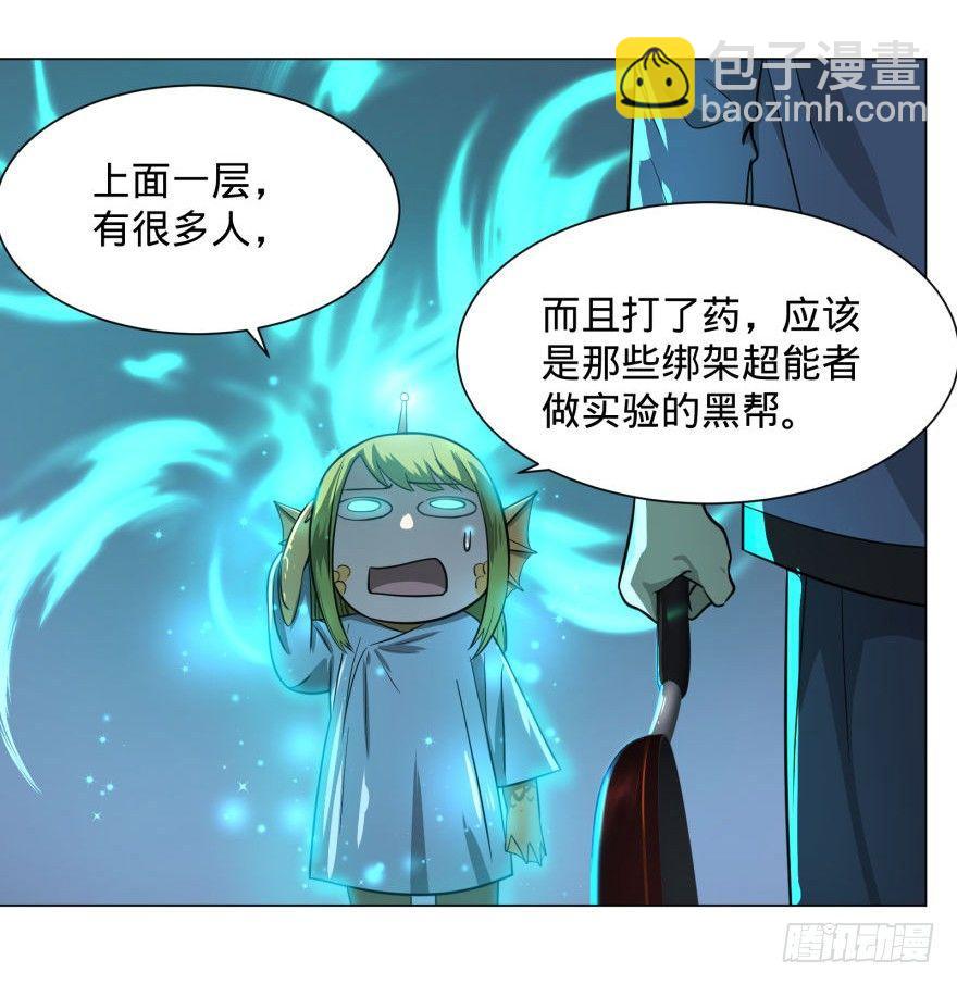 危险者名单上的反派2