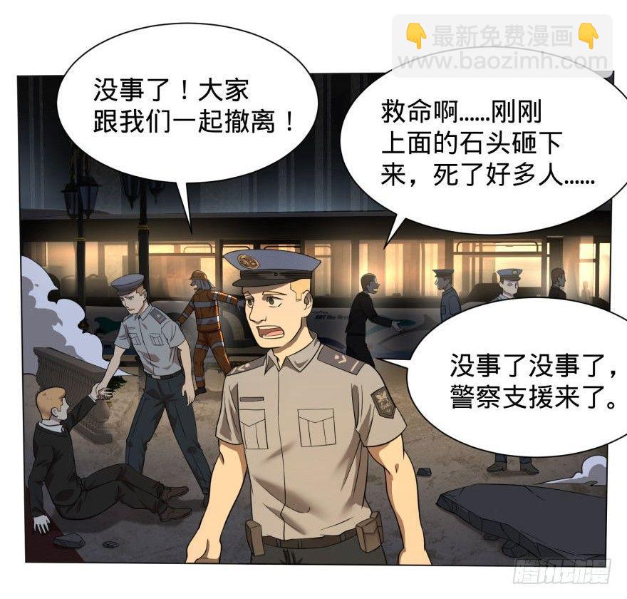 危险者名单上的反派25