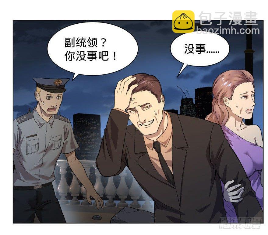 危险者名单上的反派26